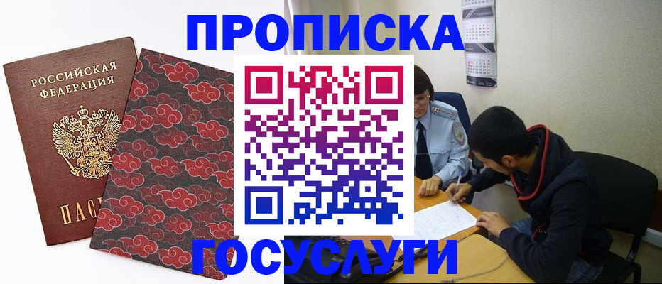 временная регистрация купить в Кохме