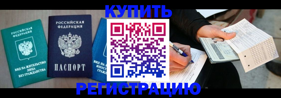 прописка для школы в Кохме