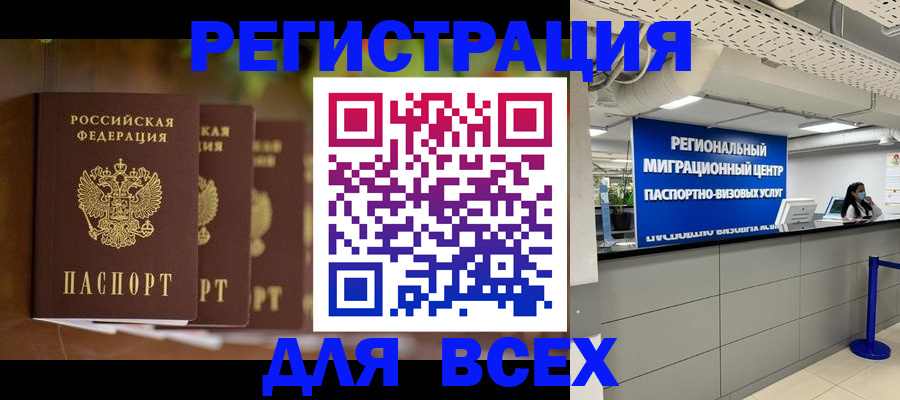прописка от собственника в Кохме