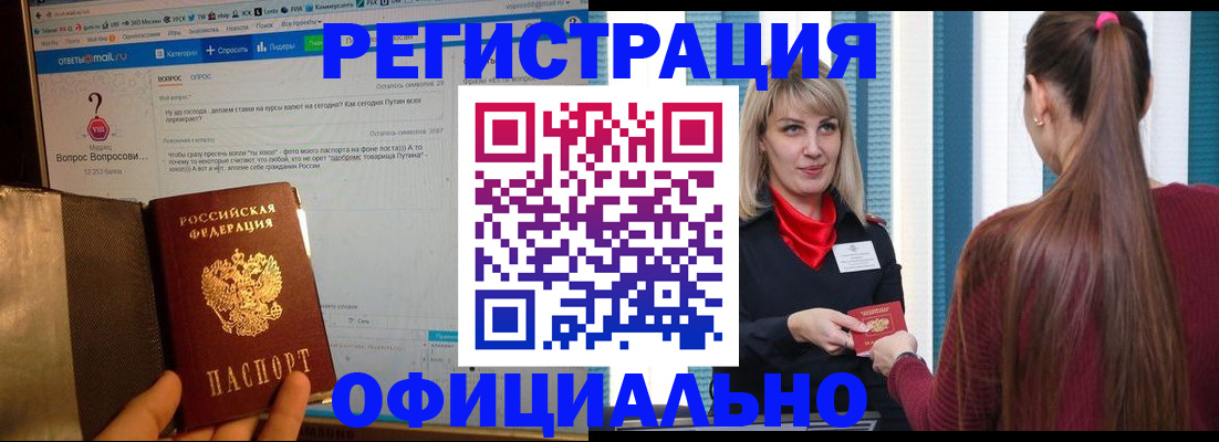 временная регистрация законно в Кохме